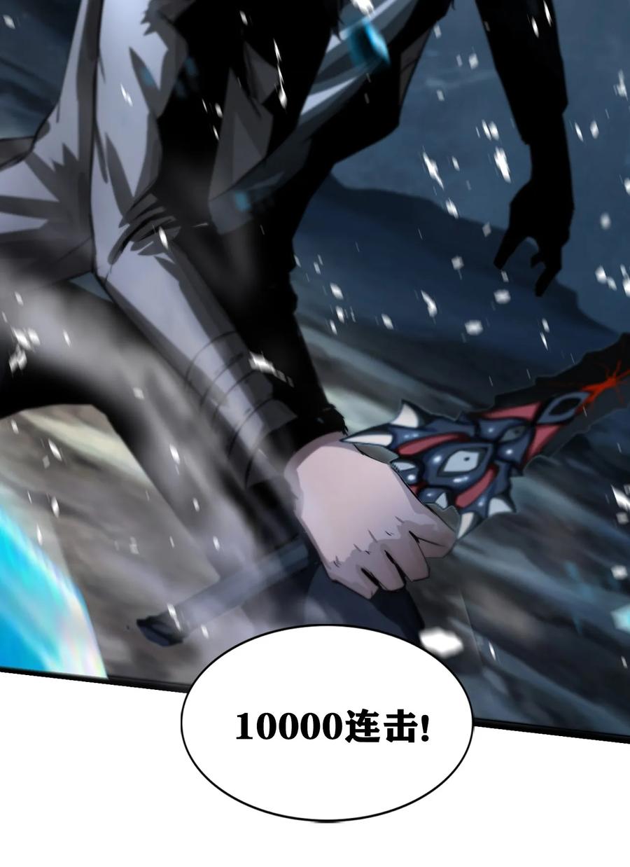 The Blade Of Evolution-Walking Alone In The Dungeon Ch.8 p80