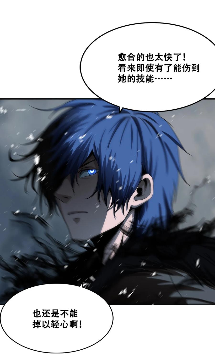 The Blade Of Evolution-Walking Alone In The Dungeon Ch.9 p22