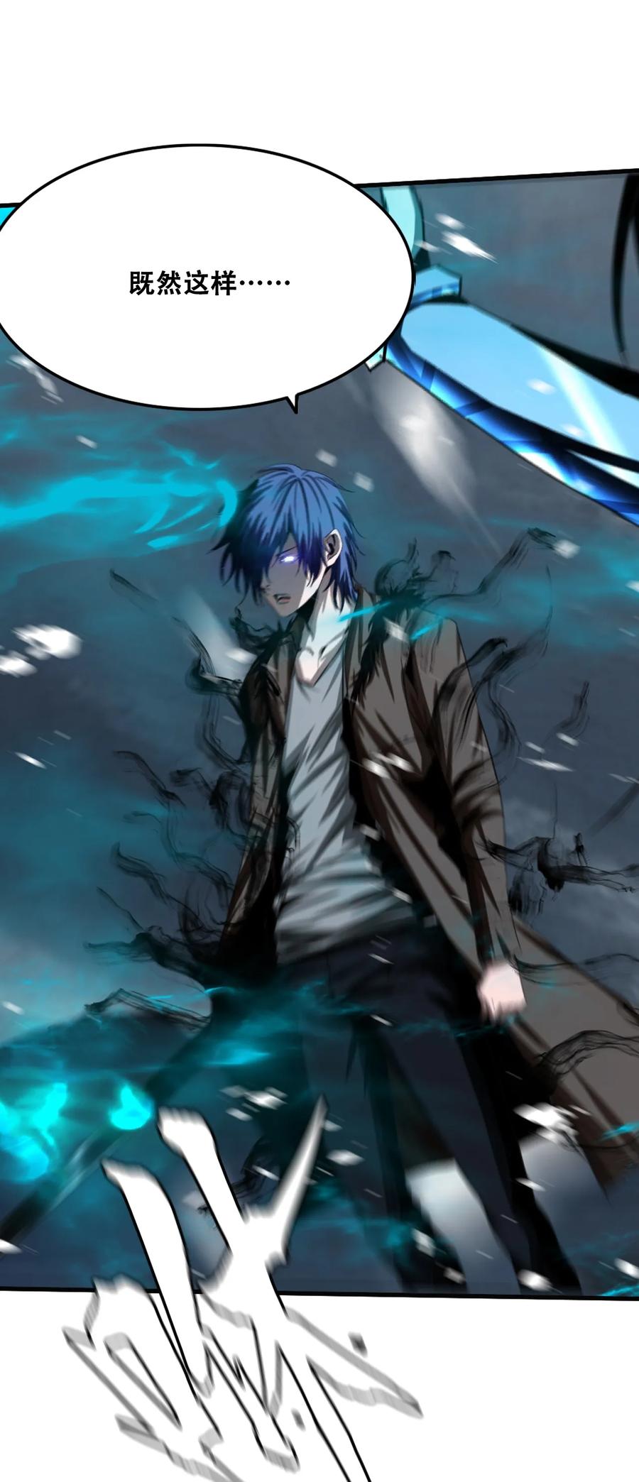 The Blade Of Evolution-Walking Alone In The Dungeon Ch.9 p25