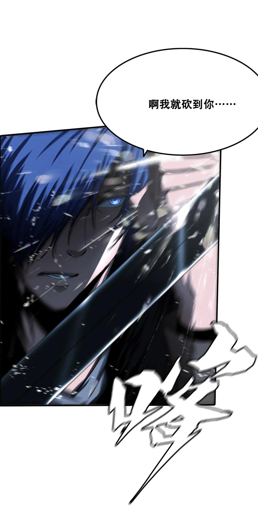 The Blade Of Evolution-Walking Alone In The Dungeon Ch.9 p29