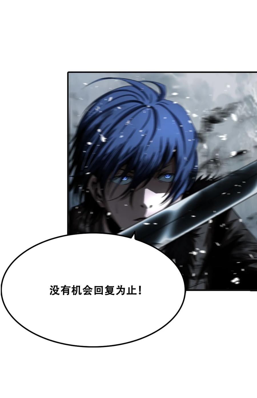 The Blade Of Evolution-Walking Alone In The Dungeon Ch.9 p34