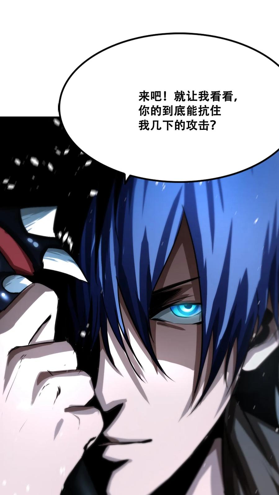 The Blade Of Evolution-Walking Alone In The Dungeon Ch.9 p5