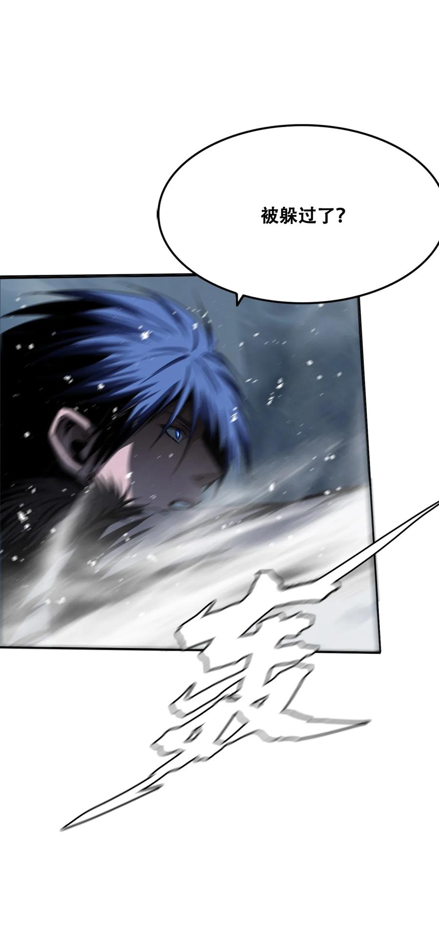 The Blade Of Evolution-Walking Alone In The Dungeon Ch.9 p58