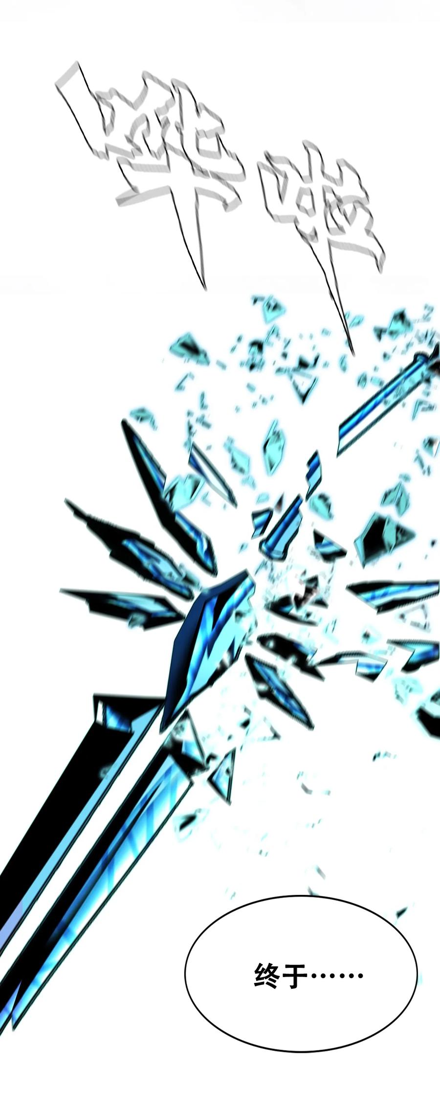 The Blade Of Evolution-Walking Alone In The Dungeon Ch.9 p70