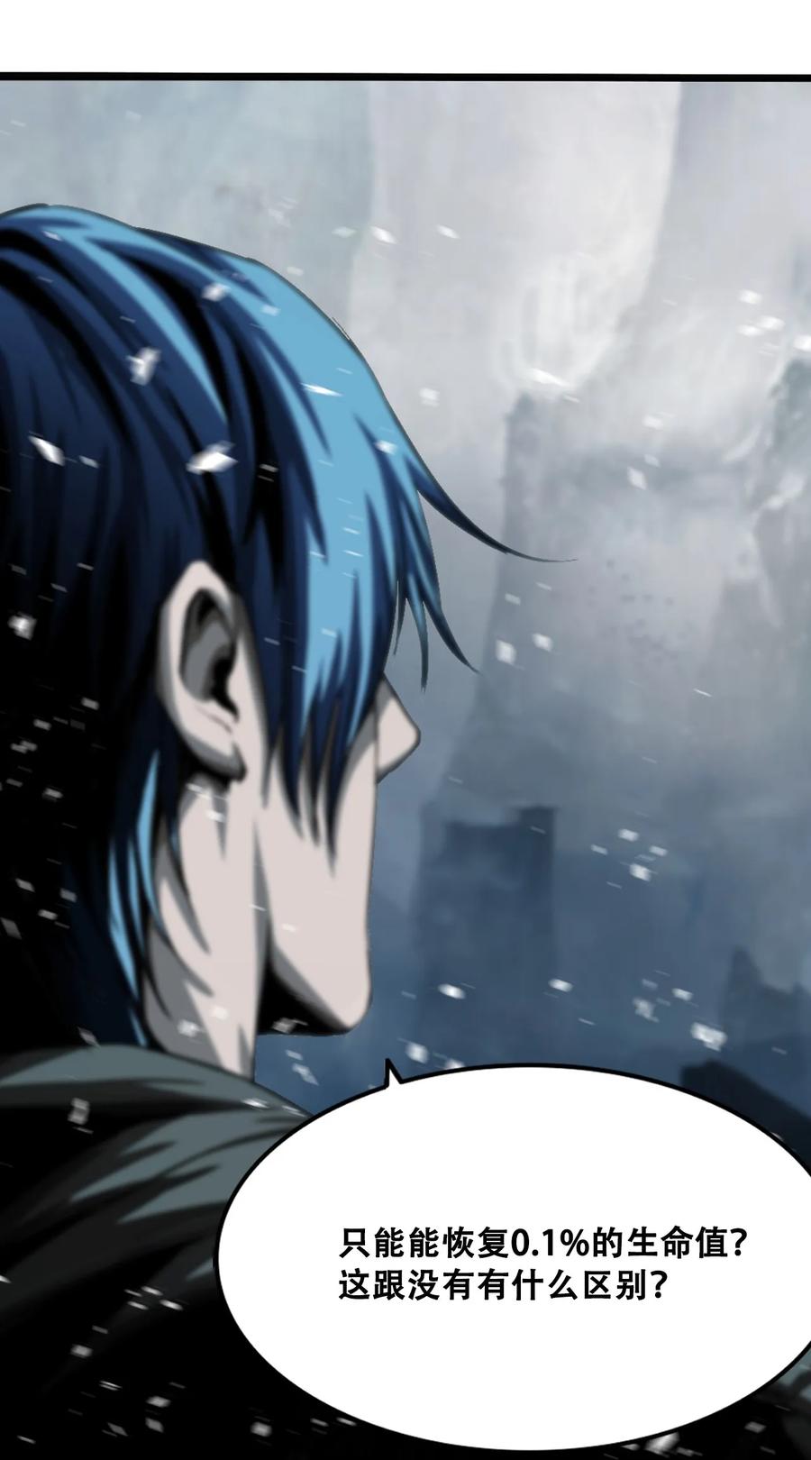 The Blade Of Evolution-Walking Alone In The Dungeon Ch.9 p83