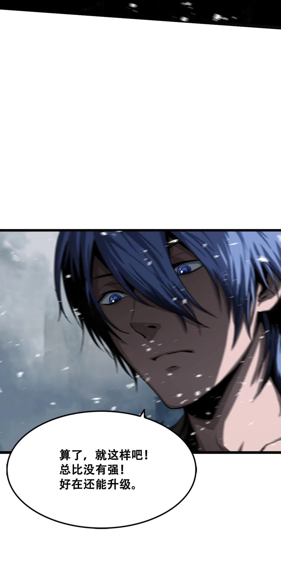 The Blade Of Evolution-Walking Alone In The Dungeon Ch.9 p84