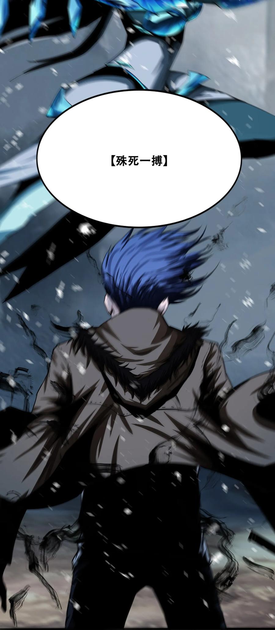 The Blade Of Evolution-Walking Alone In The Dungeon Ch.9 p9