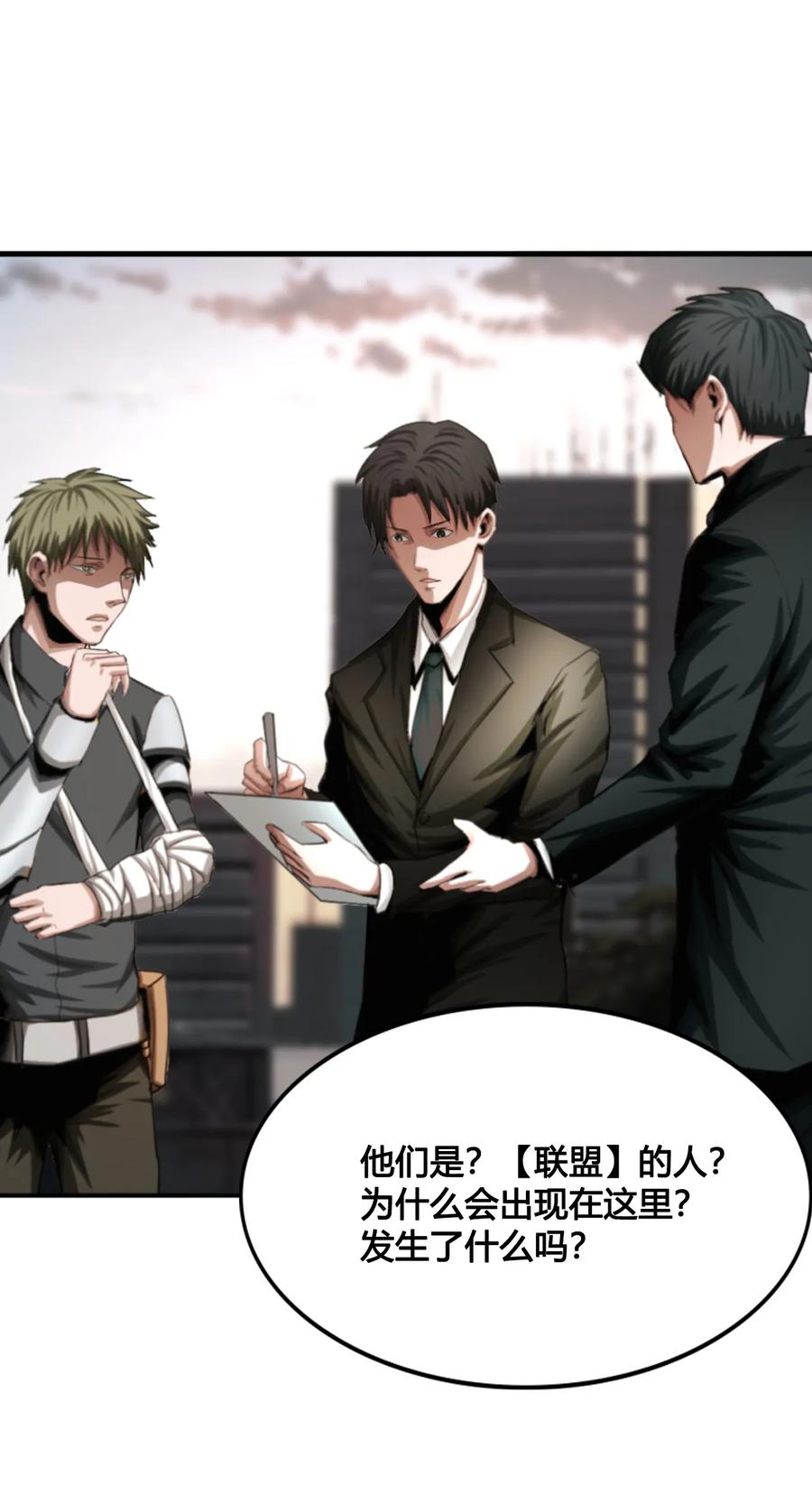 The Blade Of Evolution-Walking Alone In The Dungeon Ch.9 p93