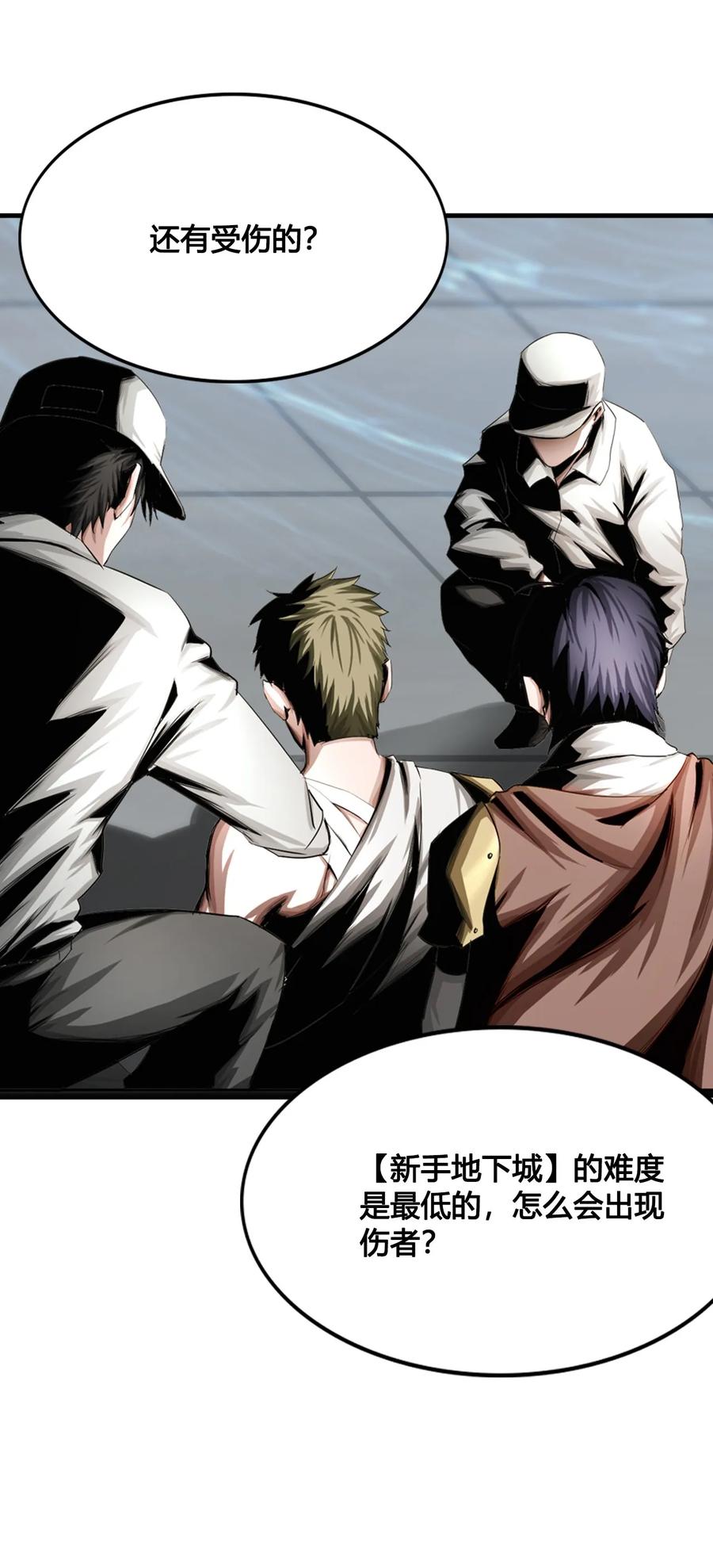 The Blade Of Evolution-Walking Alone In The Dungeon Ch.9 p94