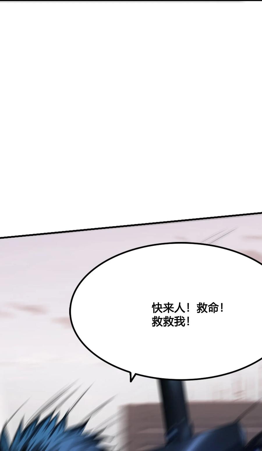 The Blade Of Evolution-Walking Alone In The Dungeon Ch.9 p97
