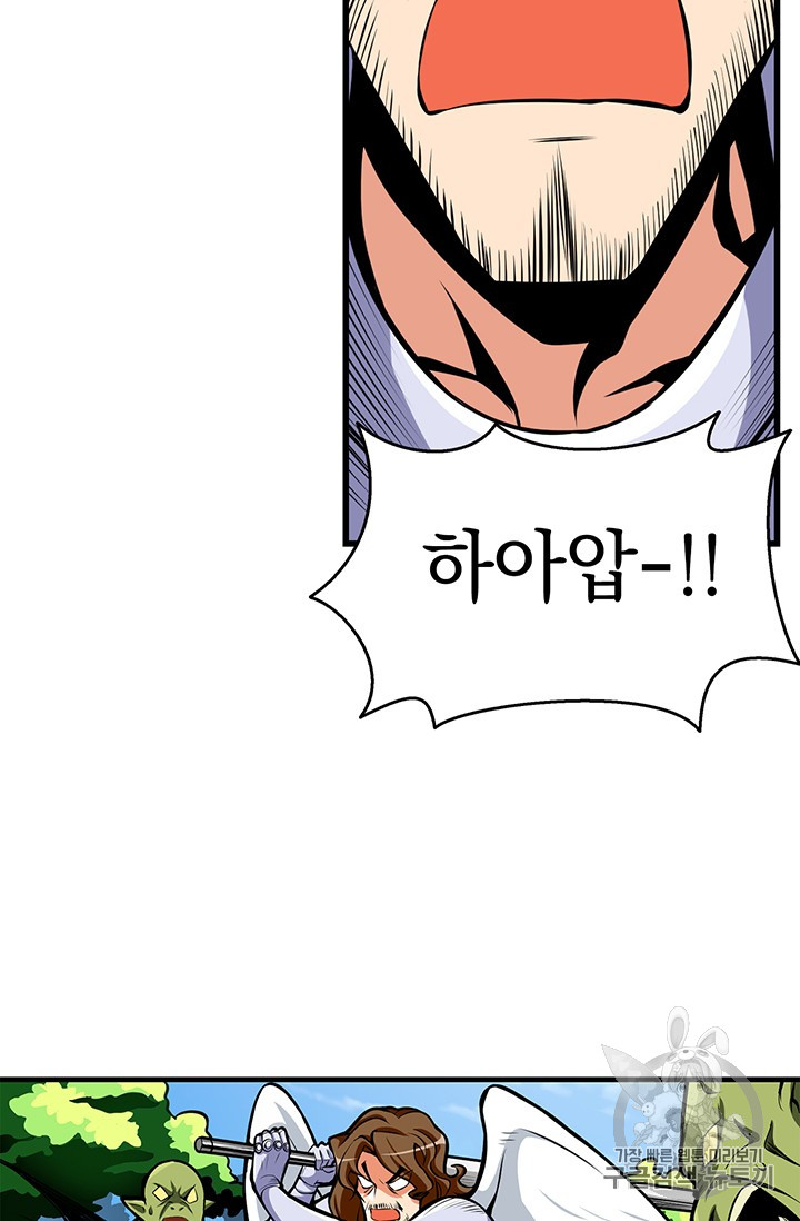 Solo Login Ch.55 p11