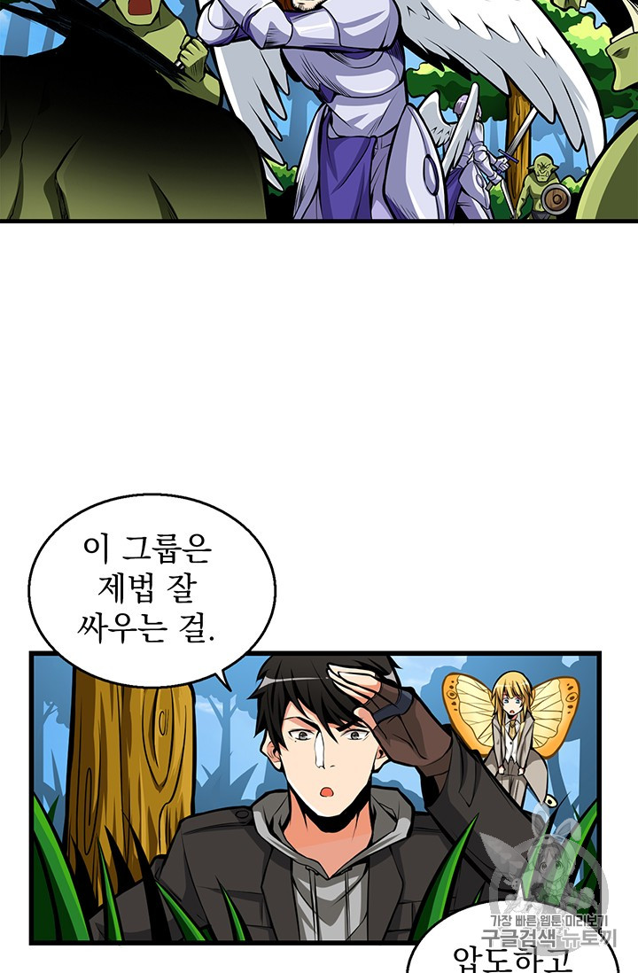 Solo Login Ch.55 p12
