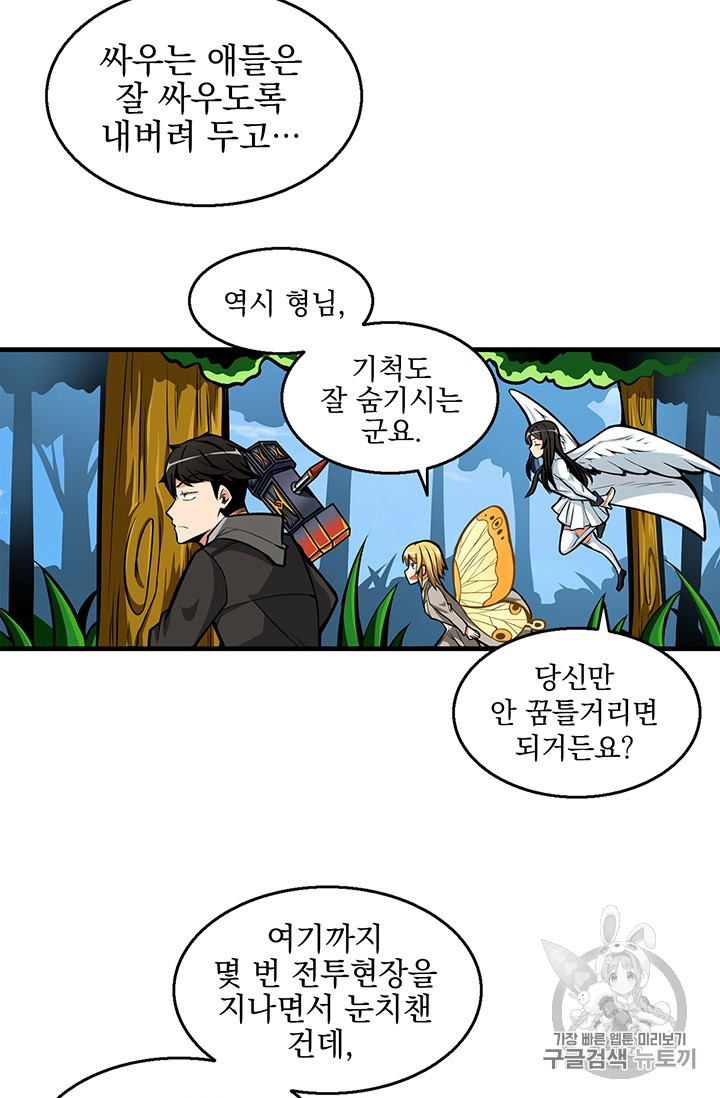 Solo Login Ch.55 p14