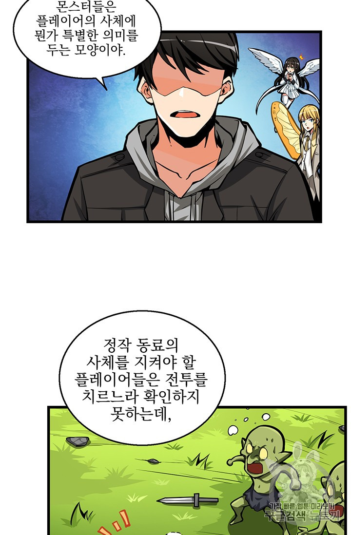 Solo Login Ch.55 p15