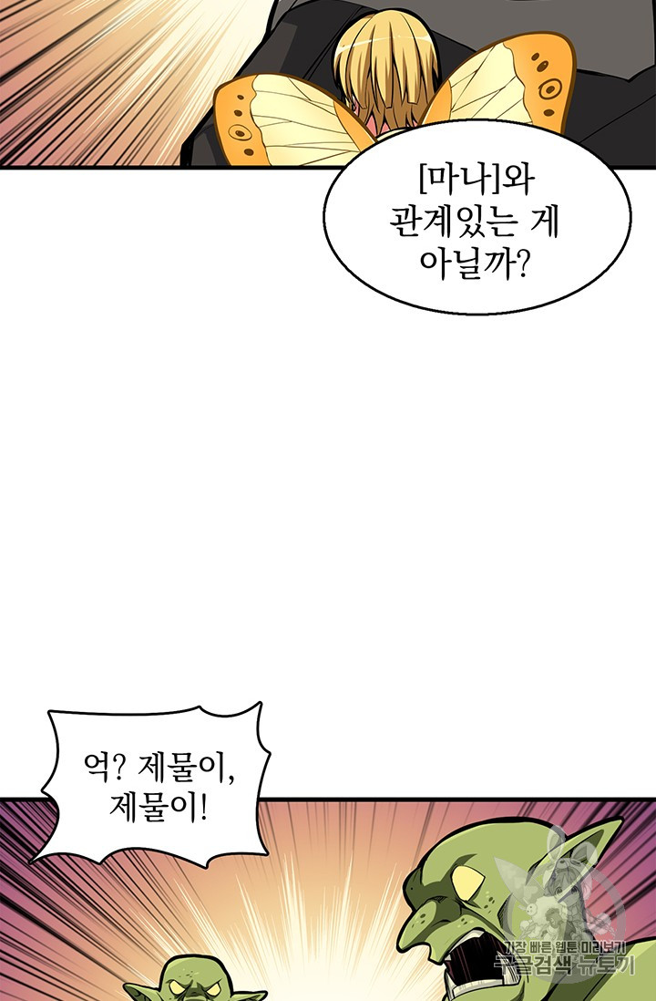 Solo Login Ch.55 p17
