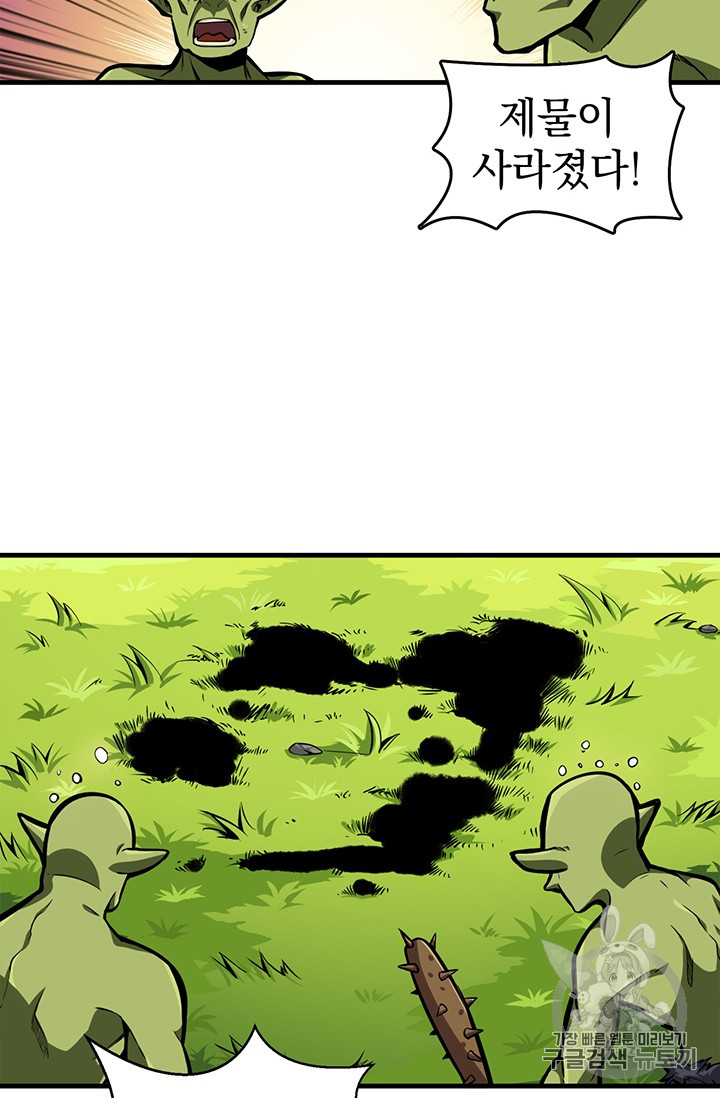 Solo Login Ch.55 p18