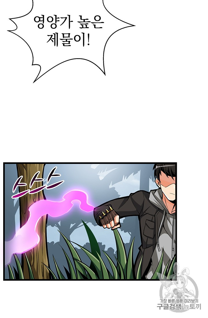 Solo Login Ch.55 p19