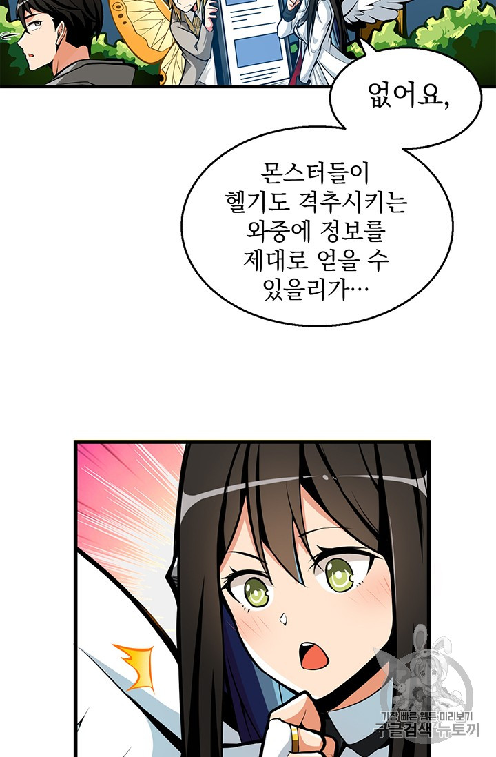 Solo Login Ch.55 p2