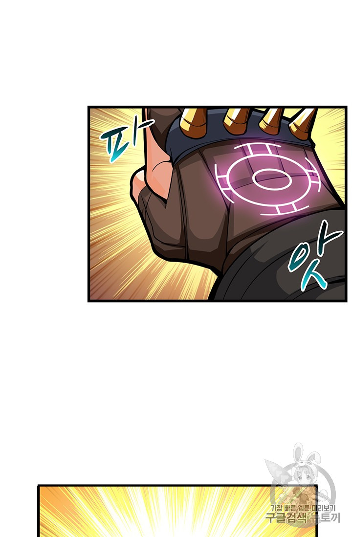Solo Login Ch.55 p20