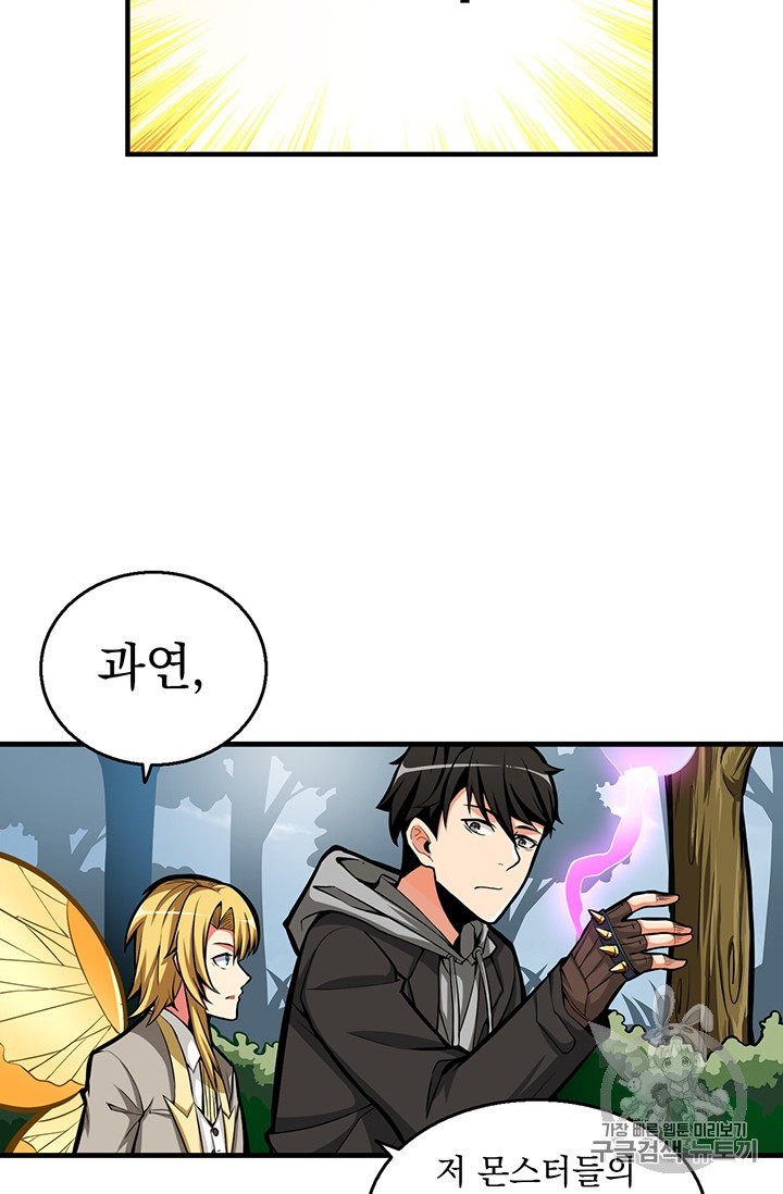 Solo Login Ch.55 p22