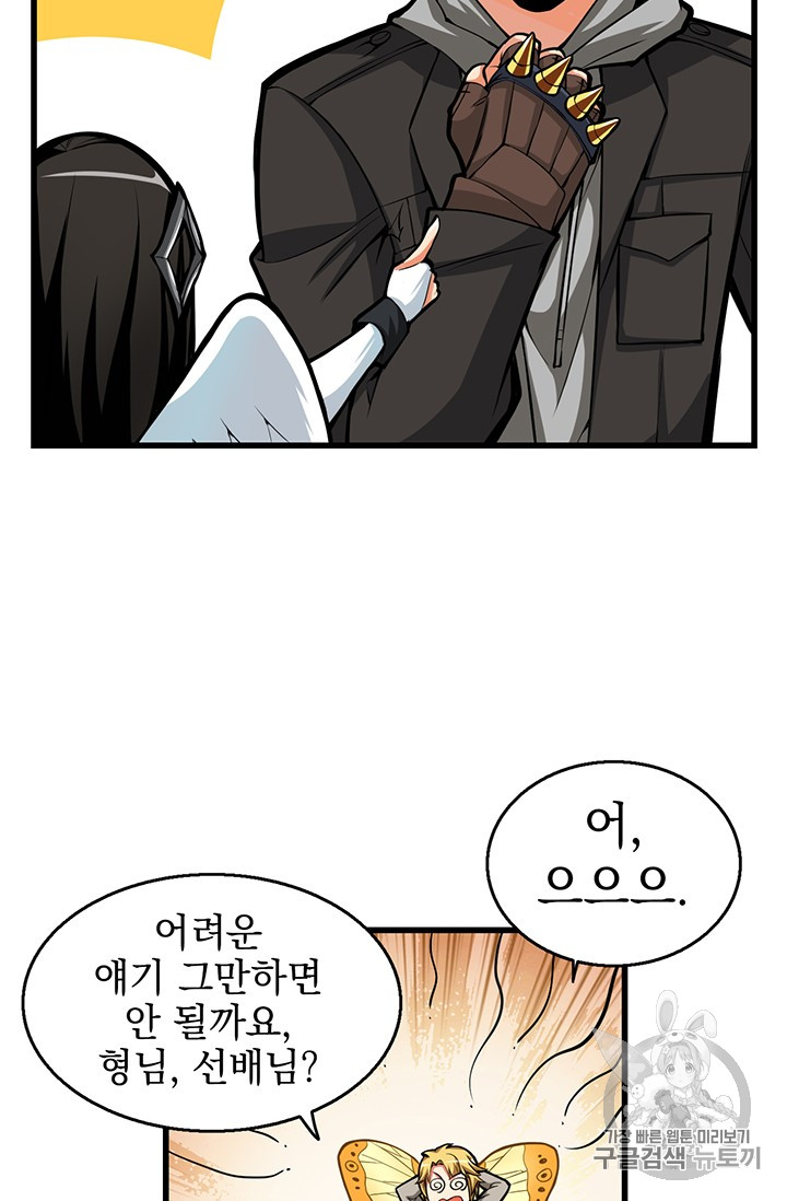 Solo Login Ch.55 p25