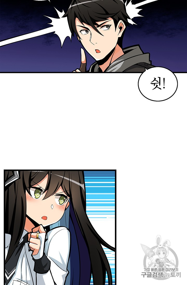 Solo Login Ch.55 p27