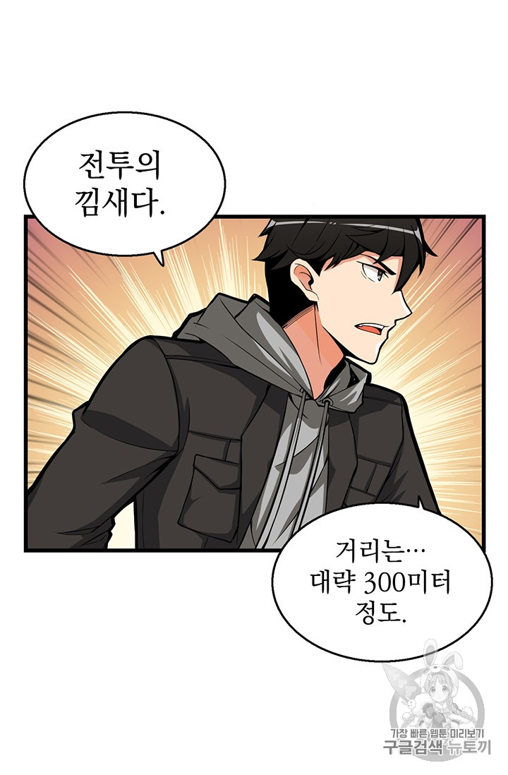Solo Login Ch.55 p29