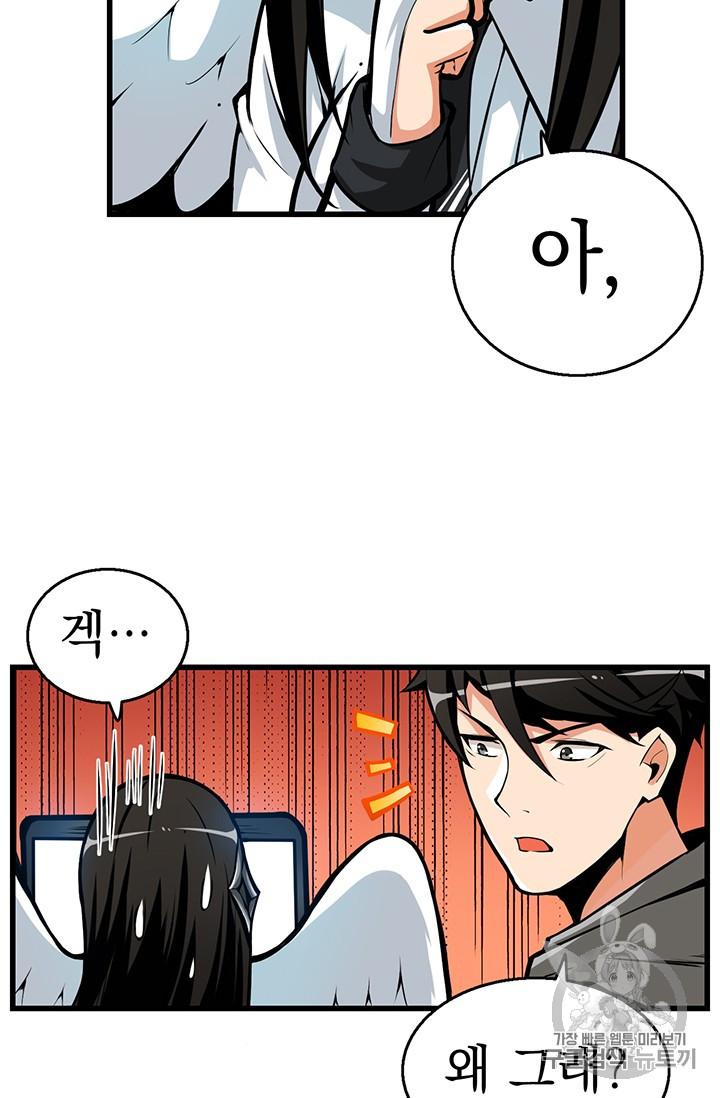 Solo Login Ch.55 p3