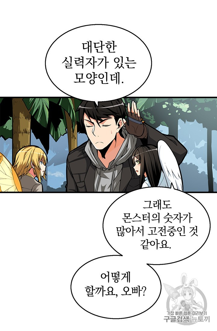 Solo Login Ch.55 p30