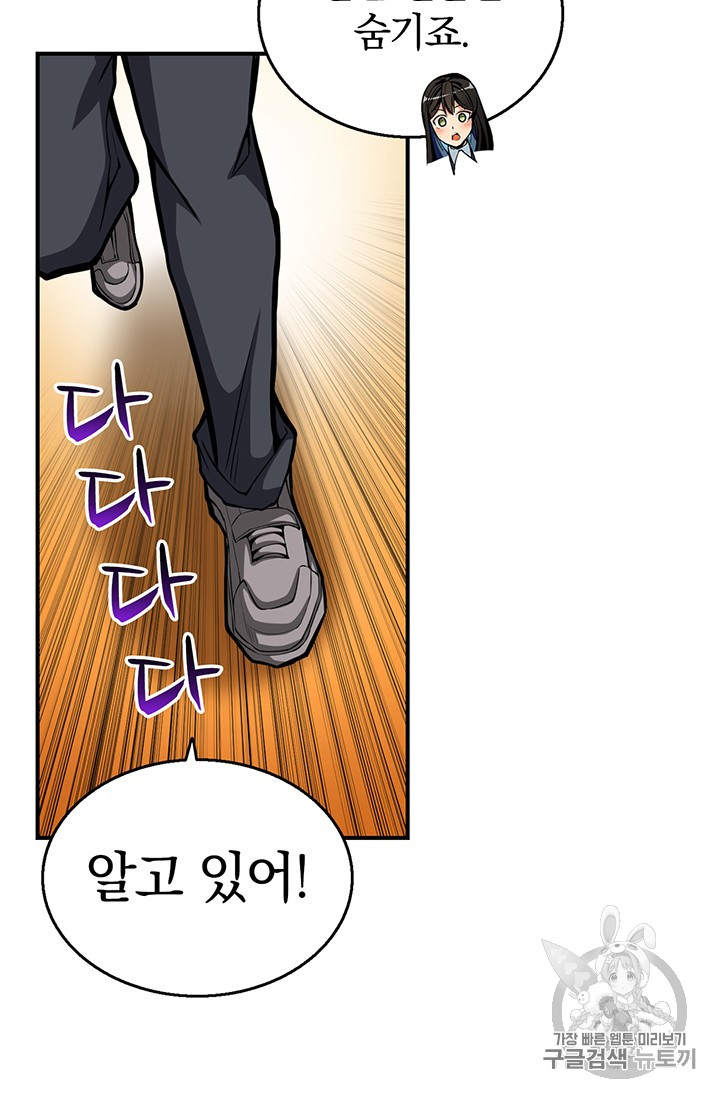 Solo Login Ch.55 p32