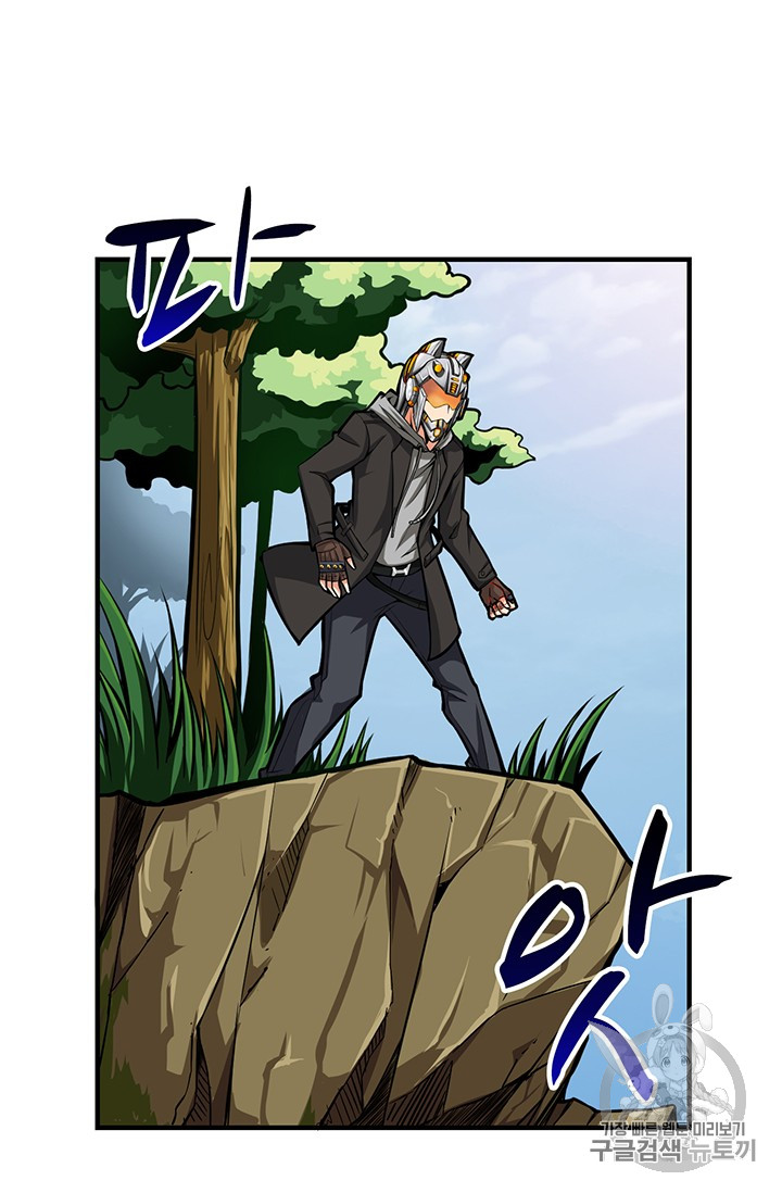 Solo Login Ch.55 p33