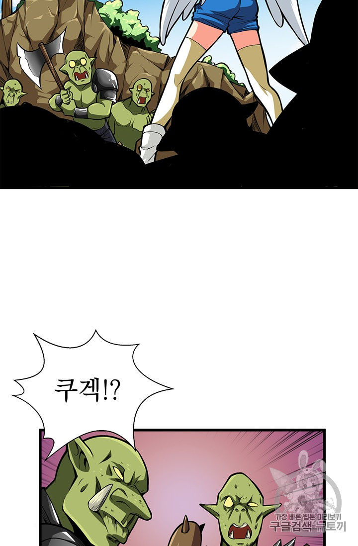 Solo Login Ch.55 p36