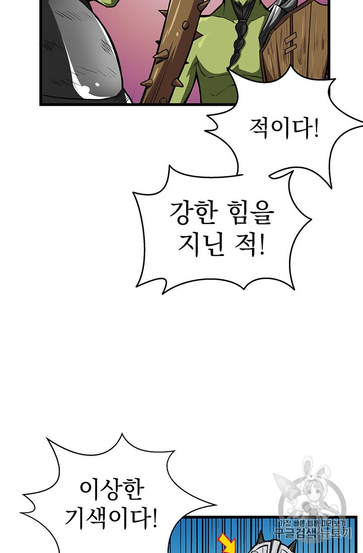 Solo Login Ch.55 p37