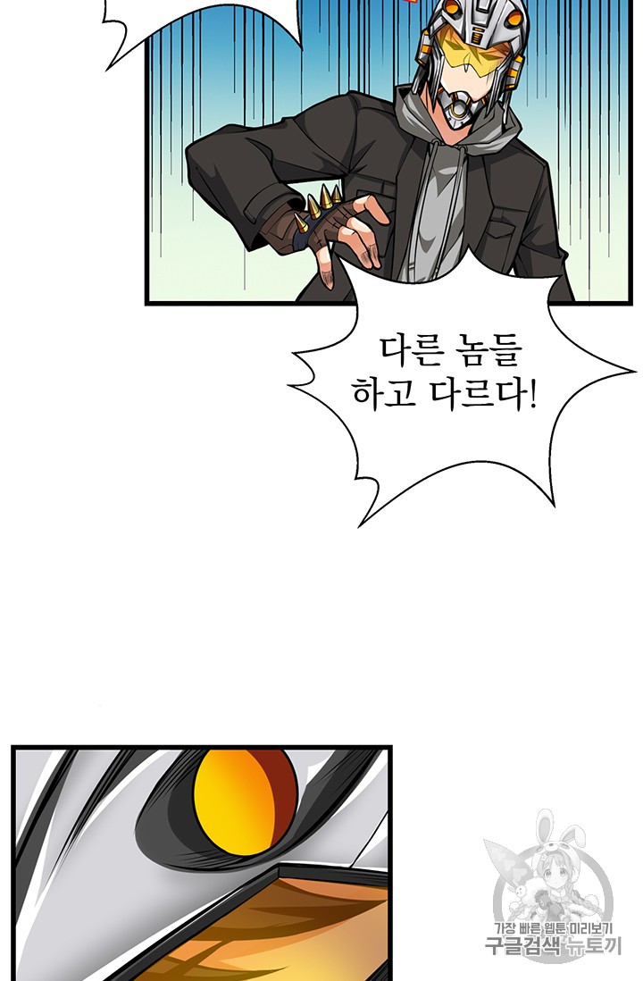 Solo Login Ch.55 p38