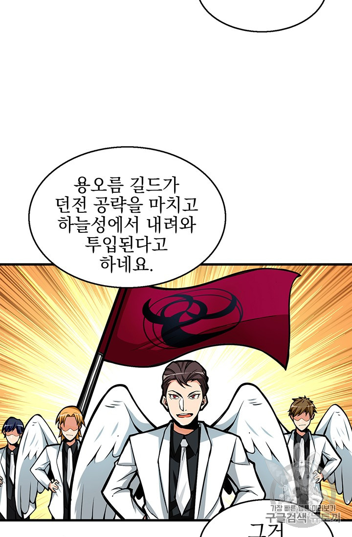 Solo Login Ch.55 p4