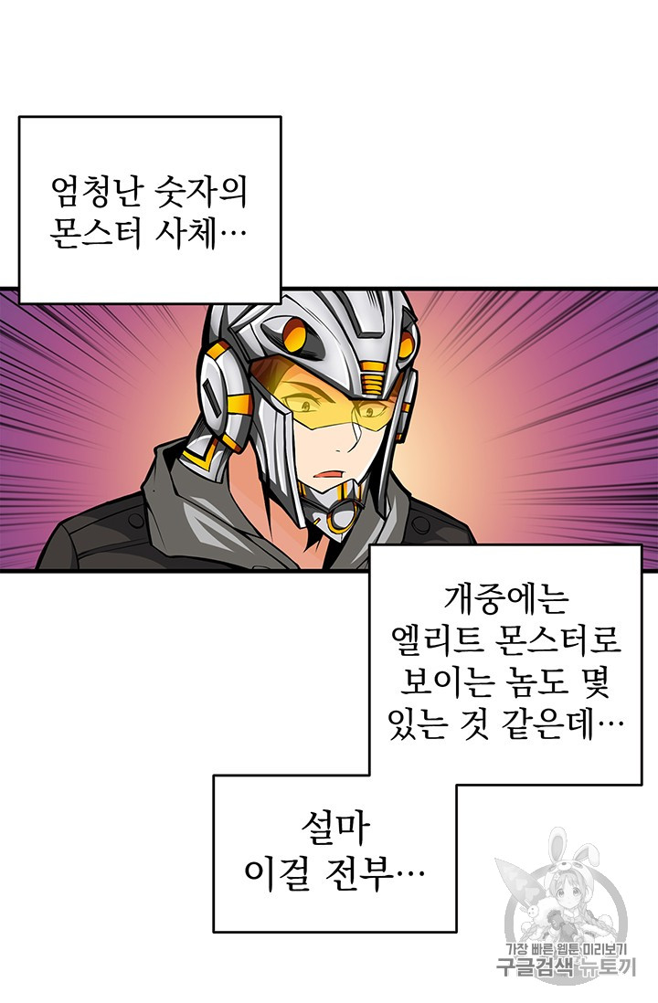 Solo Login Ch.55 p41