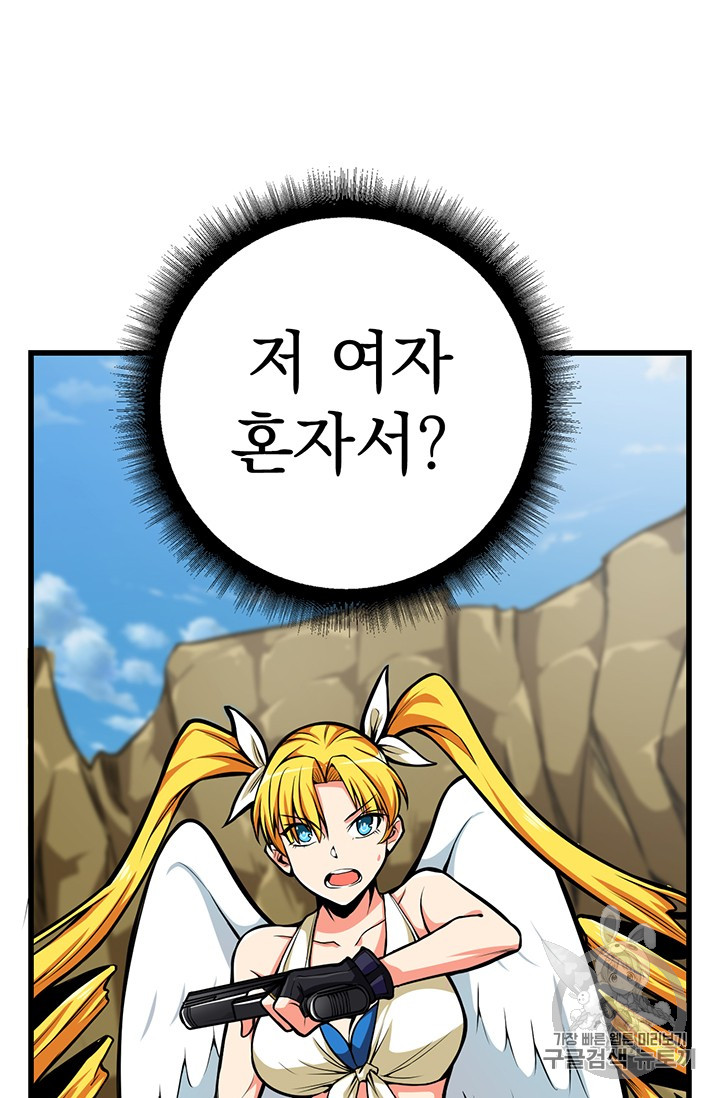 Solo Login Ch.55 p42