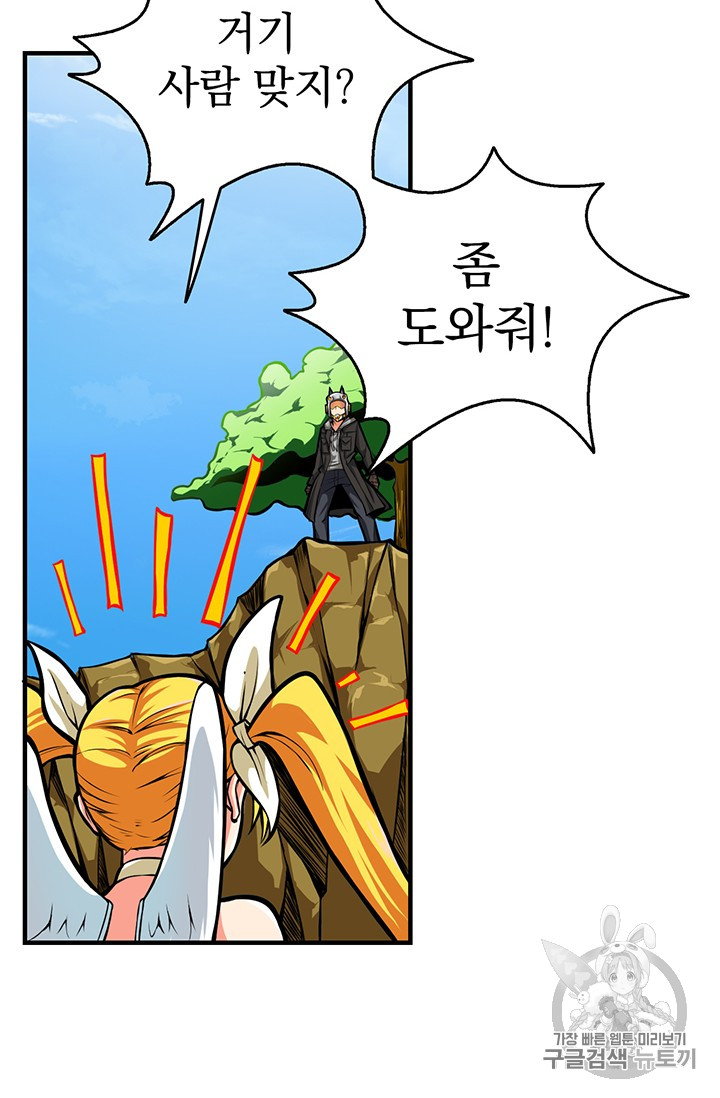 Solo Login Ch.55 p44