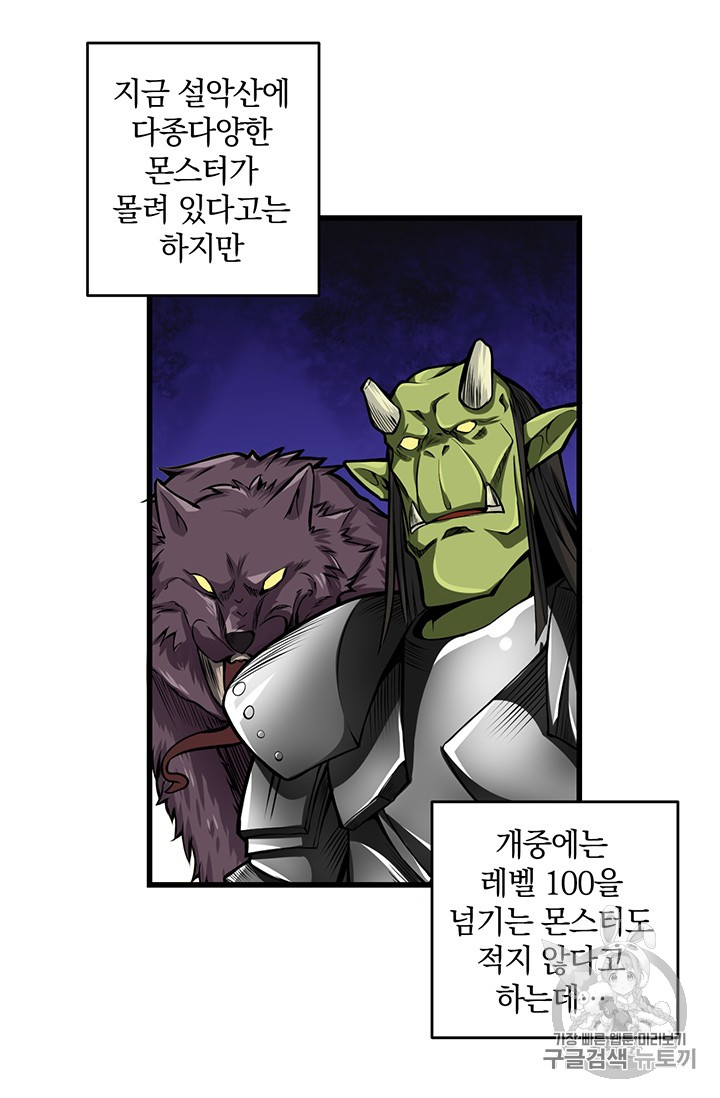 Solo Login Ch.55 p45