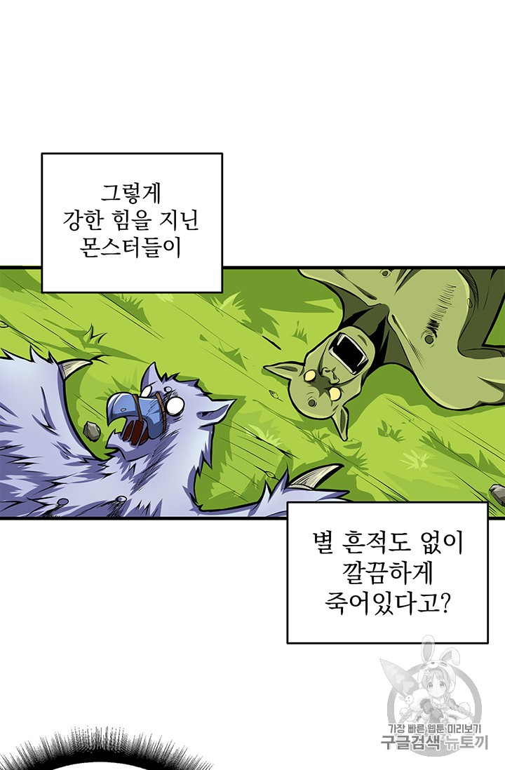 Solo Login Ch.55 p46