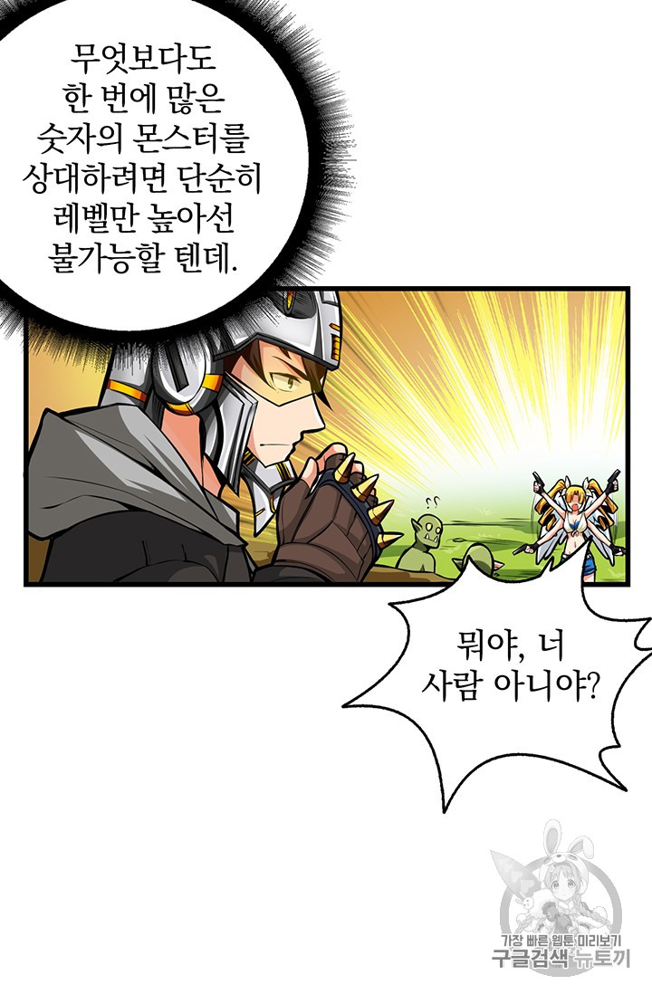 Solo Login Ch.55 p47
