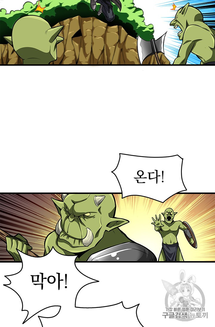Solo Login Ch.55 p49
