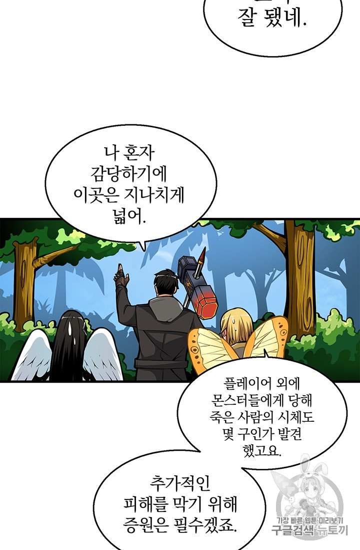 Solo Login Ch.55 p5