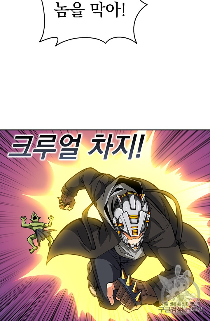 Solo Login Ch.55 p50