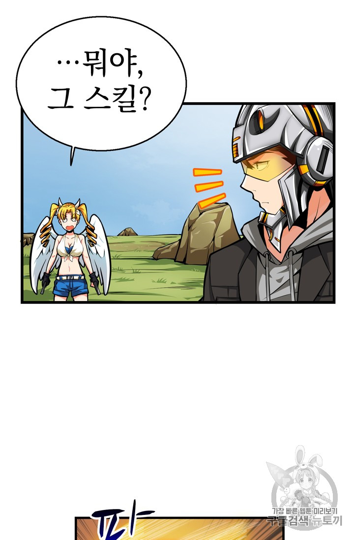 Solo Login Ch.55 p54
