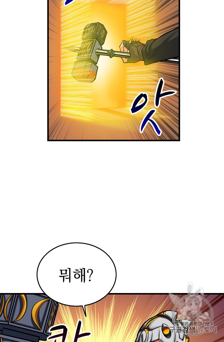 Solo Login Ch.55 p55