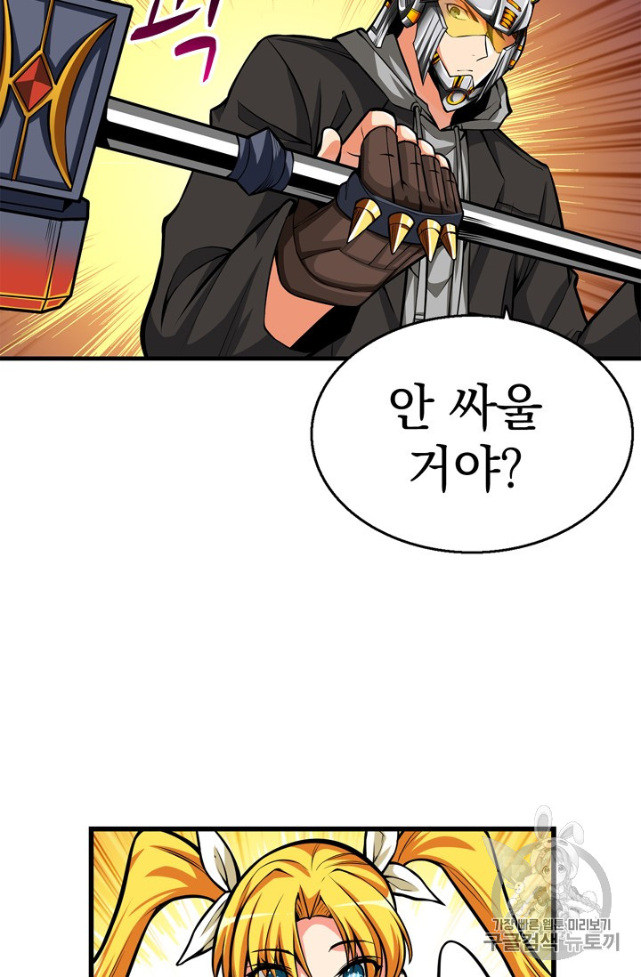 Solo Login Ch.55 p56
