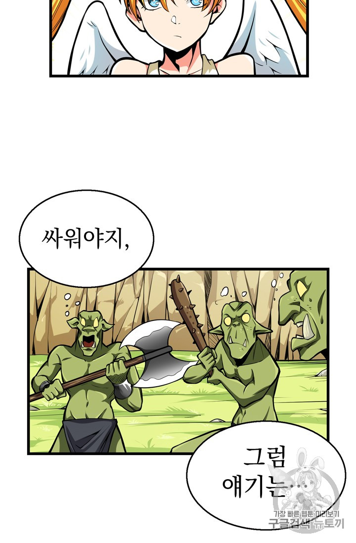 Solo Login Ch.55 p57