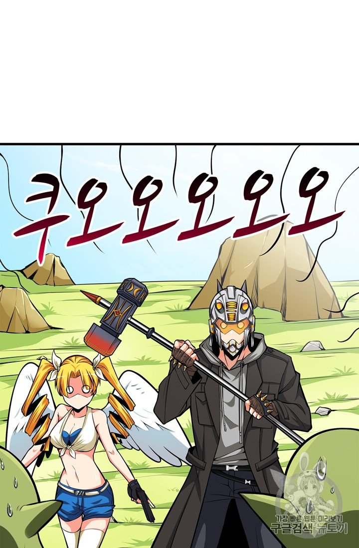 Solo Login Ch.55 p58