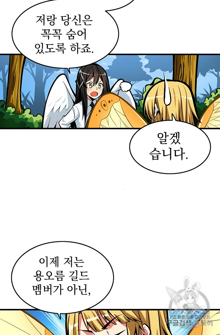 Solo Login Ch.55 p8